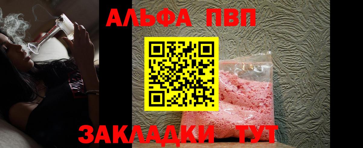 Alfa_PVP VHQ  APVP Crystall  Alpha PVP  Вход с VPN  Alpha-PVP кристаллы  Новошахтинск 