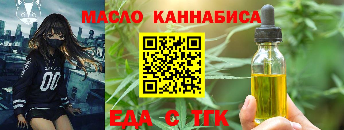Новошахтинск  Canna-Cookies марихуана  Вход с VPN 