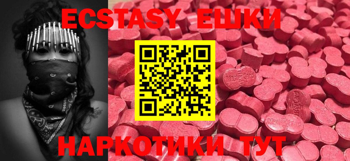 дарк нет состав  Экстази MDMA  Вход с VPN  Новошахтинск  ЭКСТАЗИ 