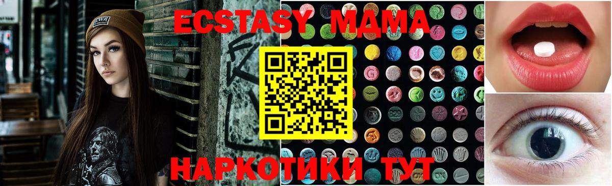 ГАШ  Канабис  МДМА  Вход с VPN  ГАШИШ  Новошахтинск  Кодеин  COCAIN  Меф кристаллы  A-PVP СОЛЬ  