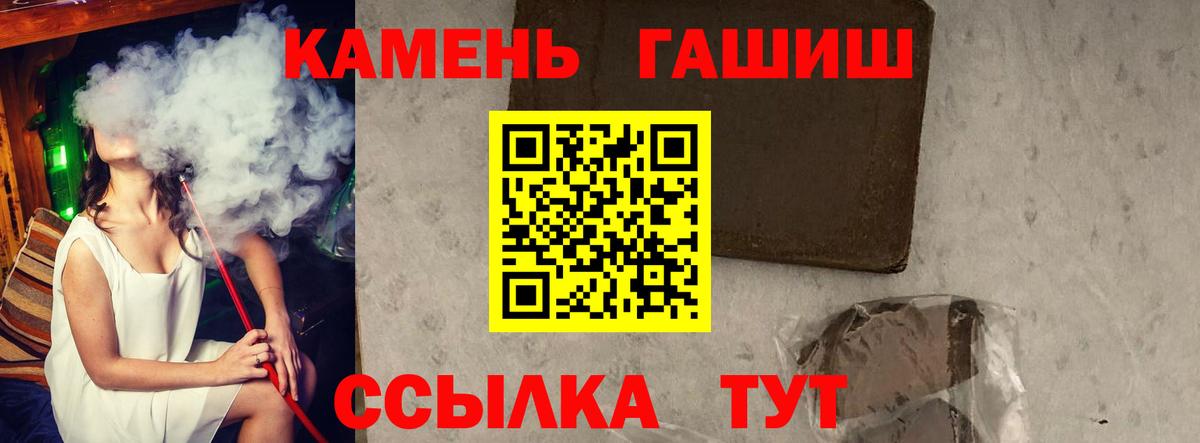 ГАШ Cannabis Новошахтинск