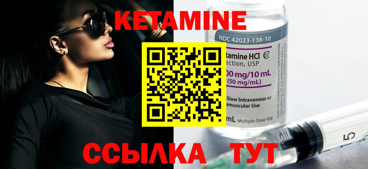 Кетамин ketamine  Вход с VPN  Новошахтинск  КЕТАМИН VHQ 