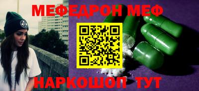 меф VHQ Уссурийск