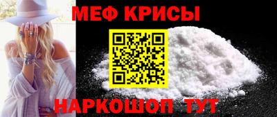 меф VHQ Уссурийск