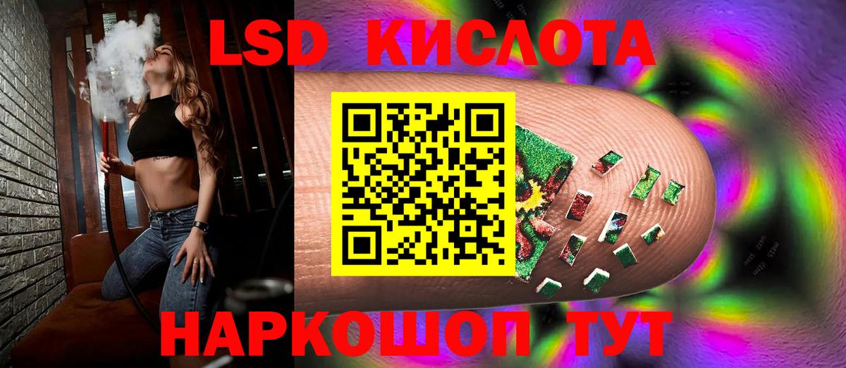   онион  Лсд 25 экстази кислота  LSD-25 экстази ecstasy  Вход с VPN  Новошахтинск  LSD-25 экстази 