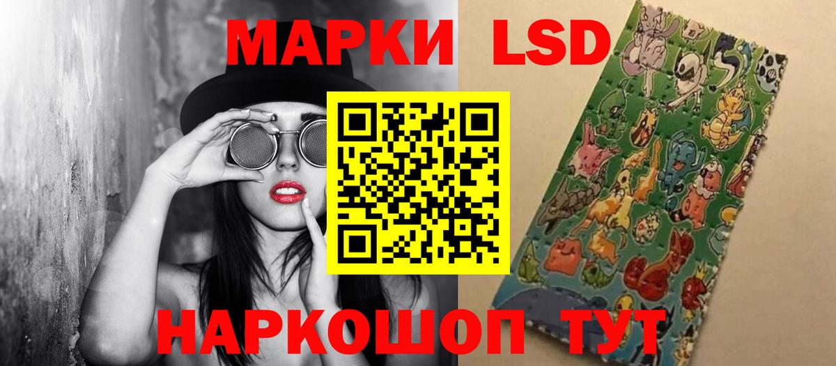 LSD-25 экстази ecstasy Новошахтинск