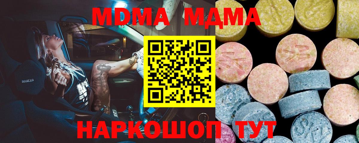 MDMA Molly  MDMA молли  Новошахтинск  Вход с VPN 
