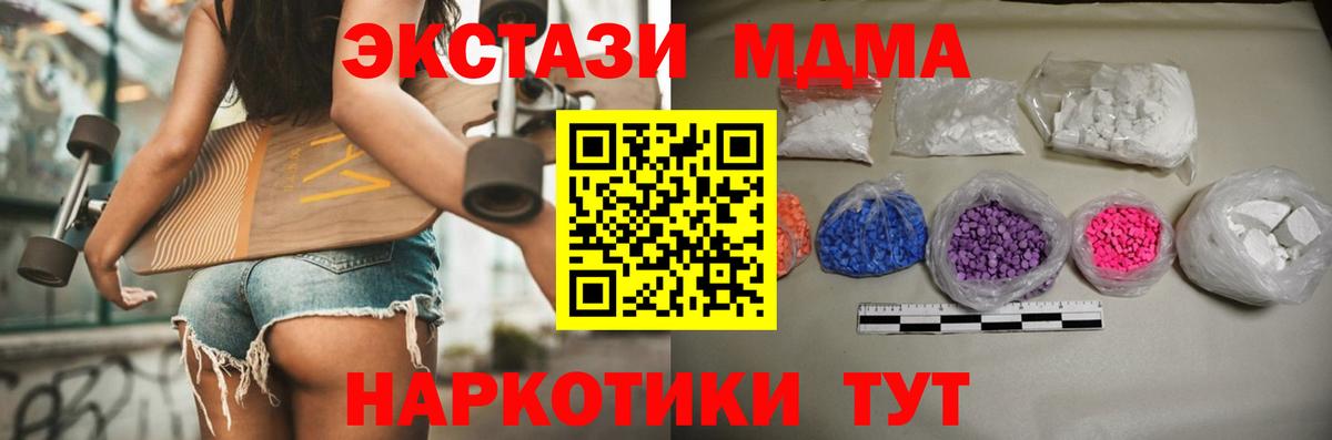 МДМА crystal Новошахтинск