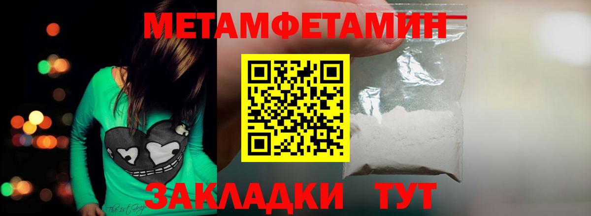 Новошахтинск  Первитин Methamphetamine  Вход с VPN  Метамфетамин  Первитин Methamphetamine 