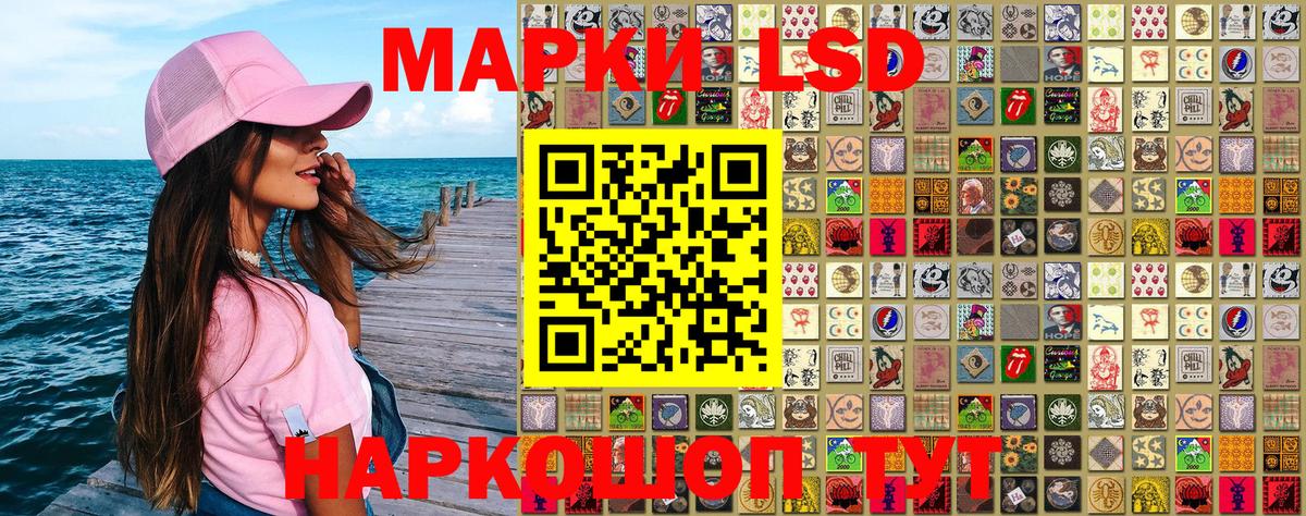 Новошахтинск  Наркотические марки 1500мкг  купить  сайты  Наркотические марки  Наркотические марки 1500мкг  Вход с VPN 