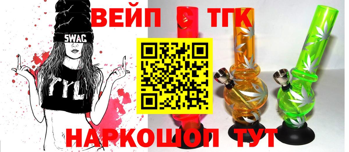 ТГК Wax Новошахтинск