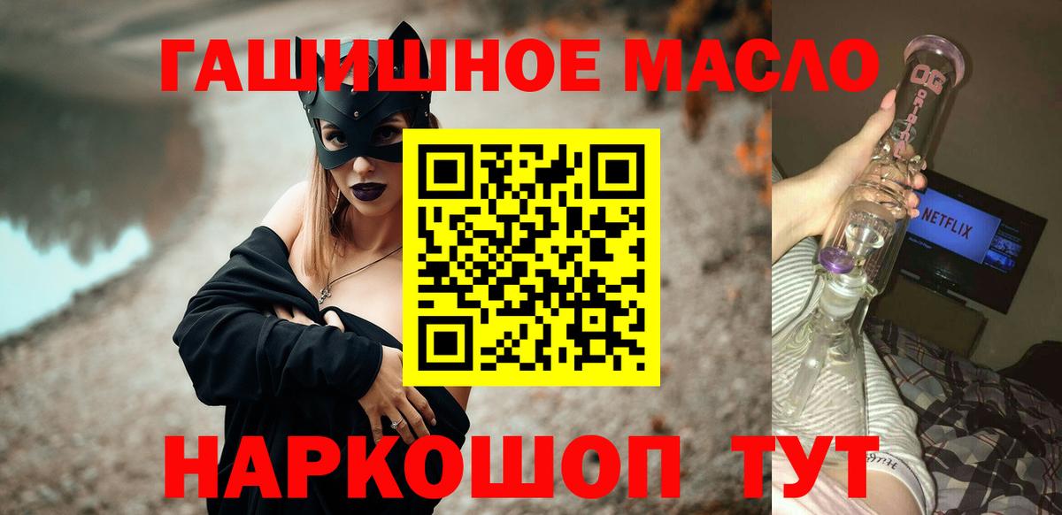 Дистиллят ТГК вейп  ТГК гашишное масло  Вход с VPN  Новошахтинск 