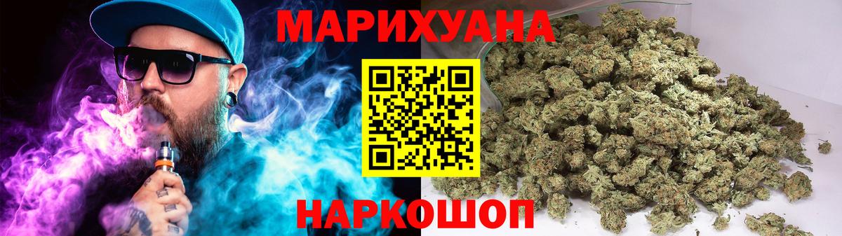 Канабис THC 21% Новошахтинск