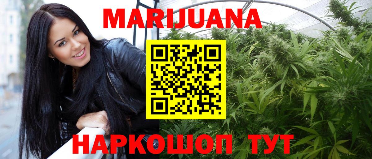 Новошахтинск  Каннабис THC 21%  Шишки марихуана гибрид  Конопля LSD WEED  Вход с VPN 